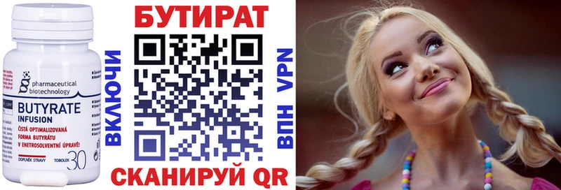 Бутират 99%  наркотики  Подпорожье 