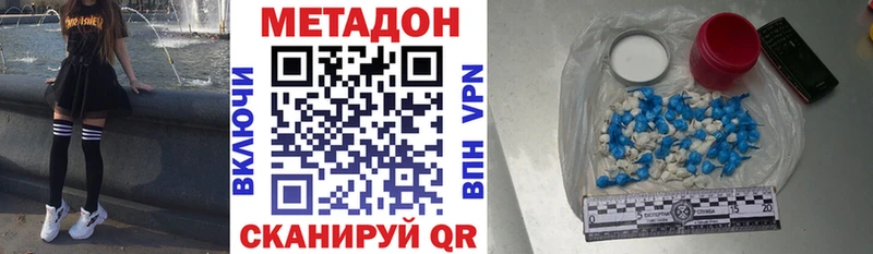 МЕТАДОН methadone Подпорожье